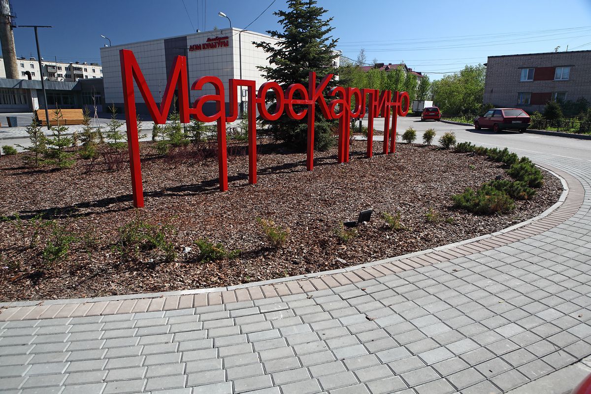 Малое Карлино